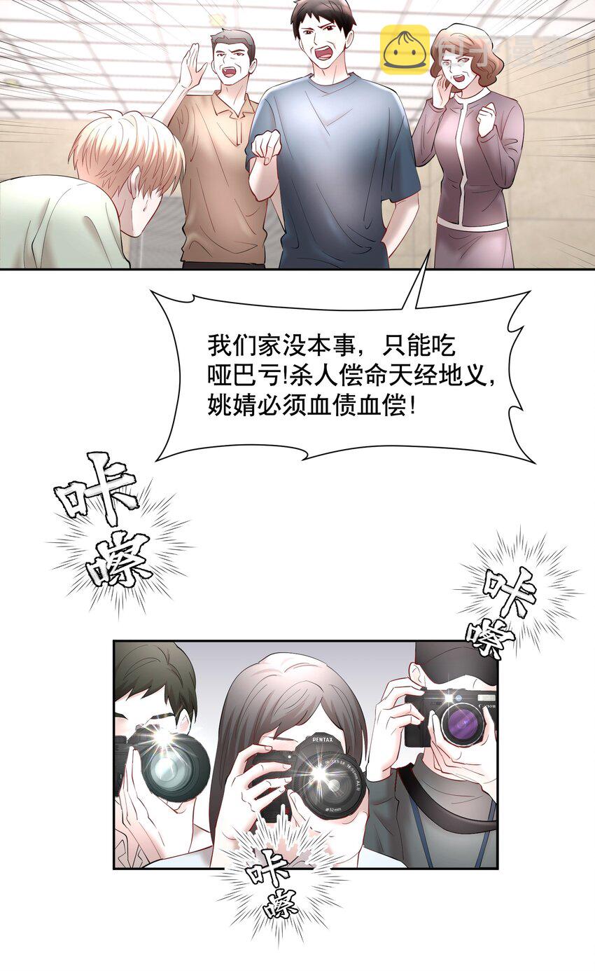飞鸥不下漫画,第71章 我才谢谢你1图