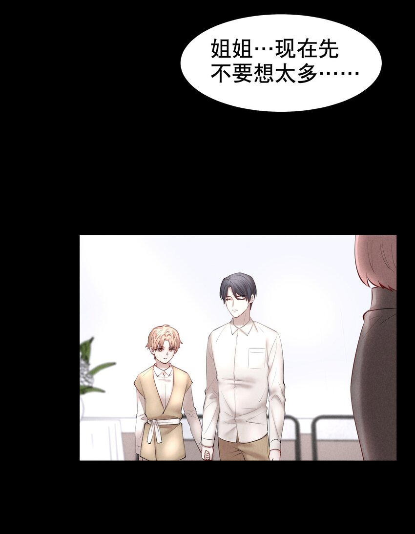 飞鸥不下漫画,第25章 留下的人1图