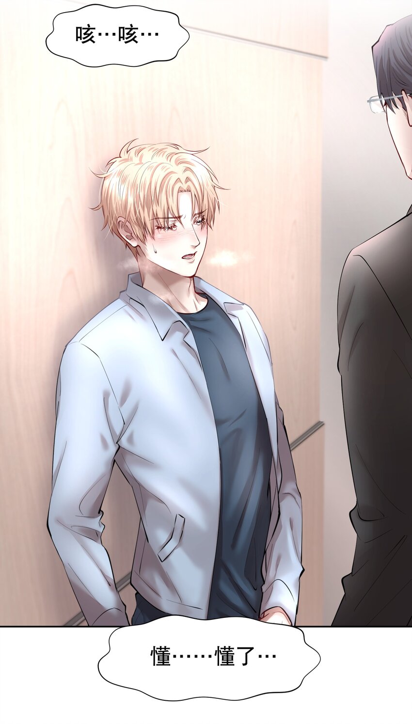 飞鸥不下盛珉鸥知道真相是第几章漫画,第13章 不是不能，而是不屑1图
