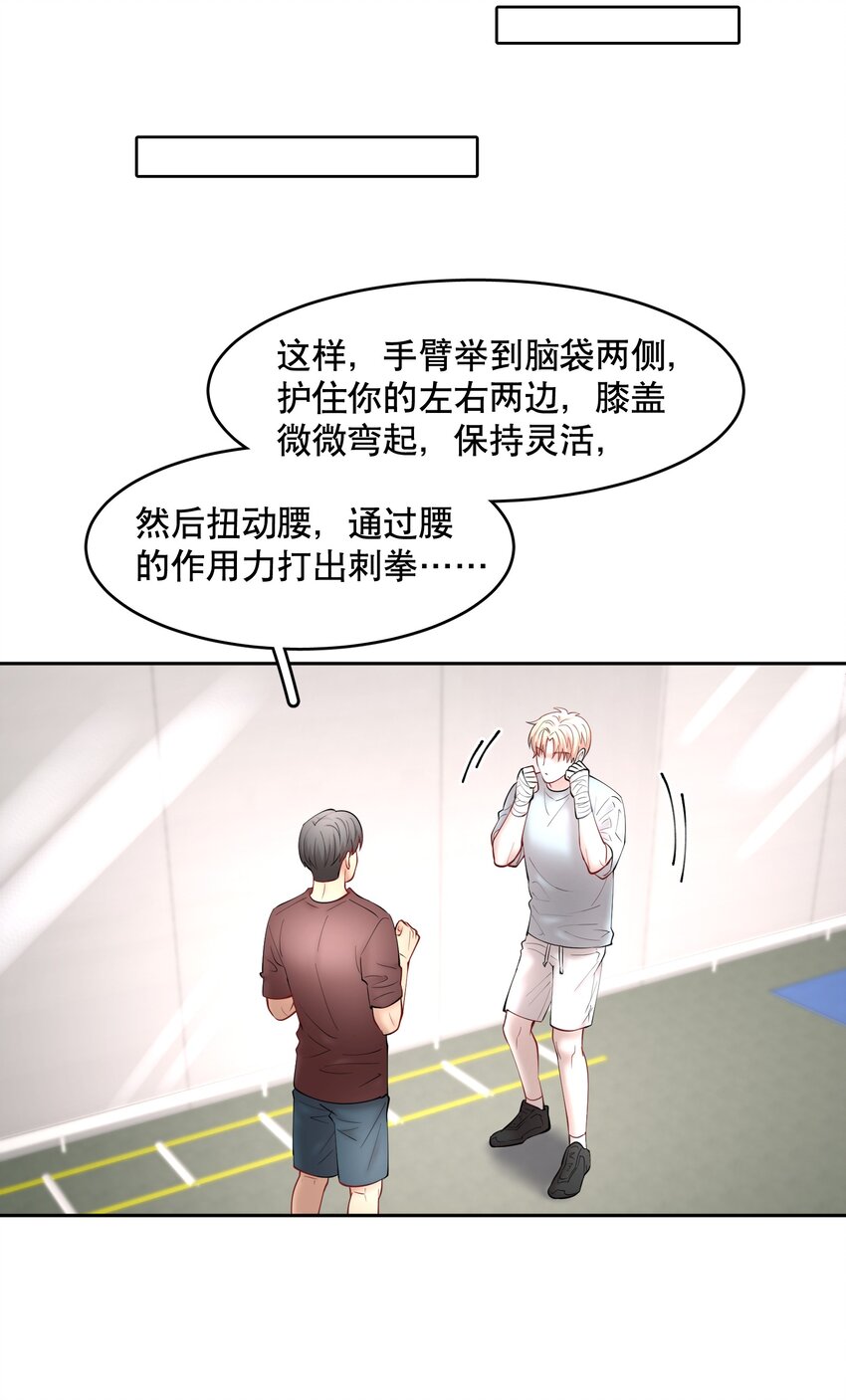 飞鸥不下讲了什么漫画,第62章 非你不可2图