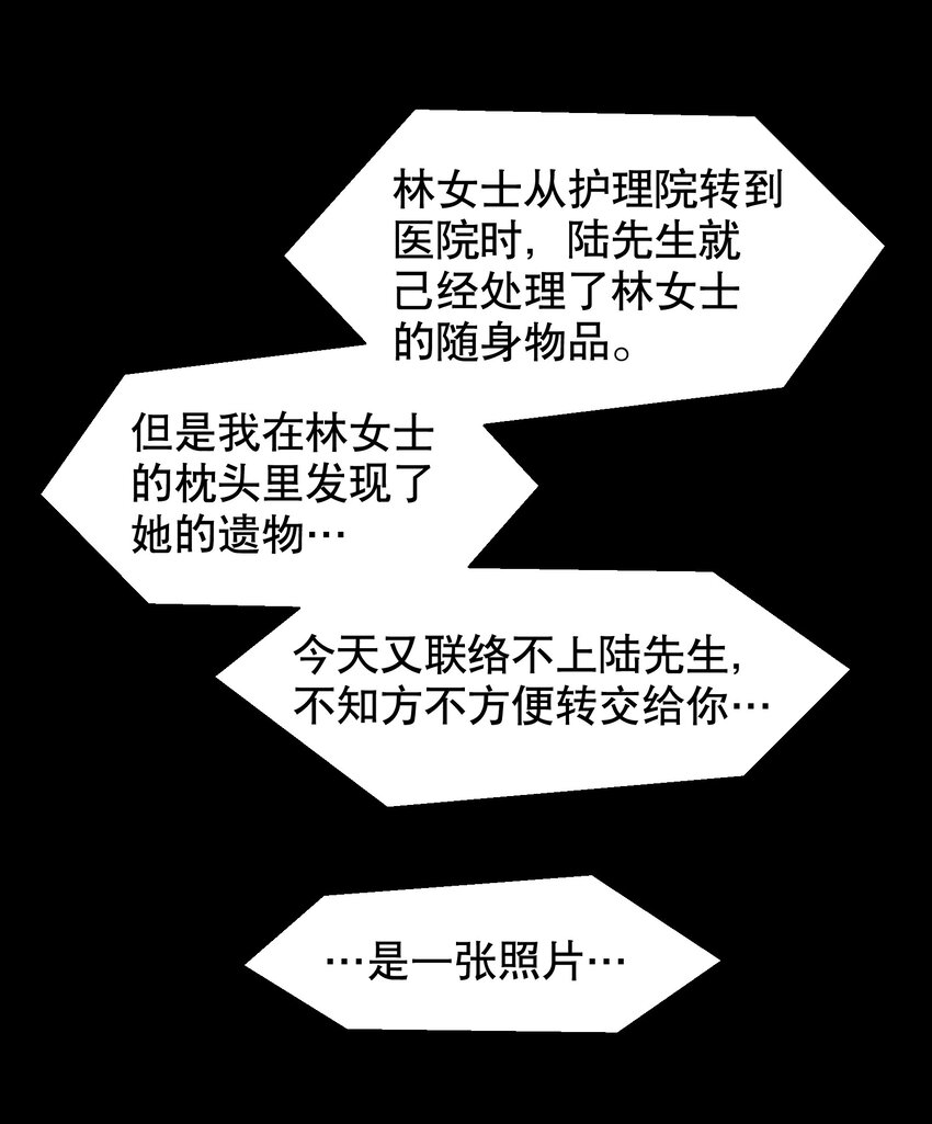 飞鸥不下镇魂小说网漫画,第27.5章 番外——红（一）2图