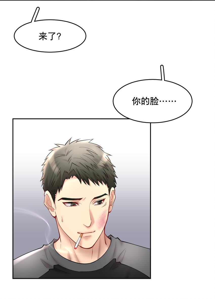 飞鸥不下小说未删减全文免费阅读漫画,第61章 醉酒误事1图