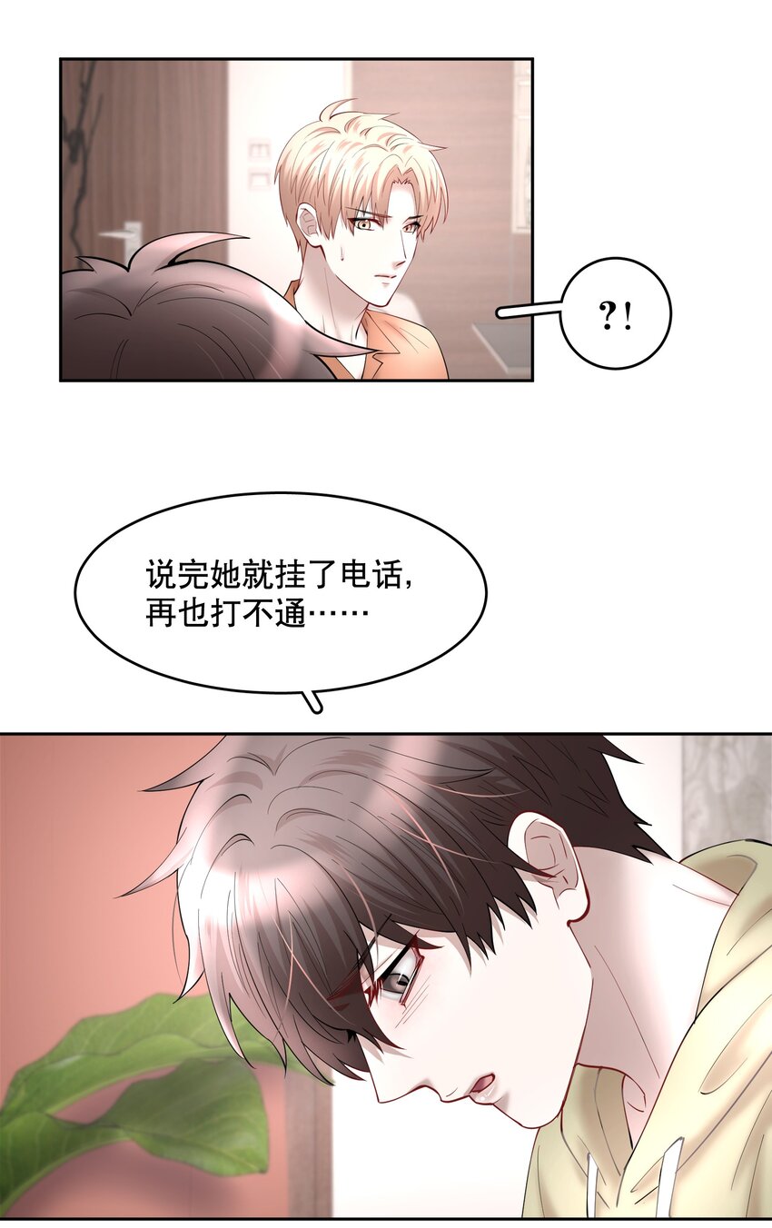 飞鸥不下漫画,第55章 下嘴有点重1图