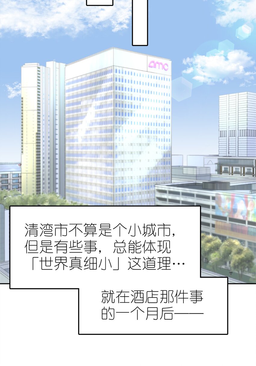 飞鸥不下cv表漫画,第5章 我和他是一样的1图