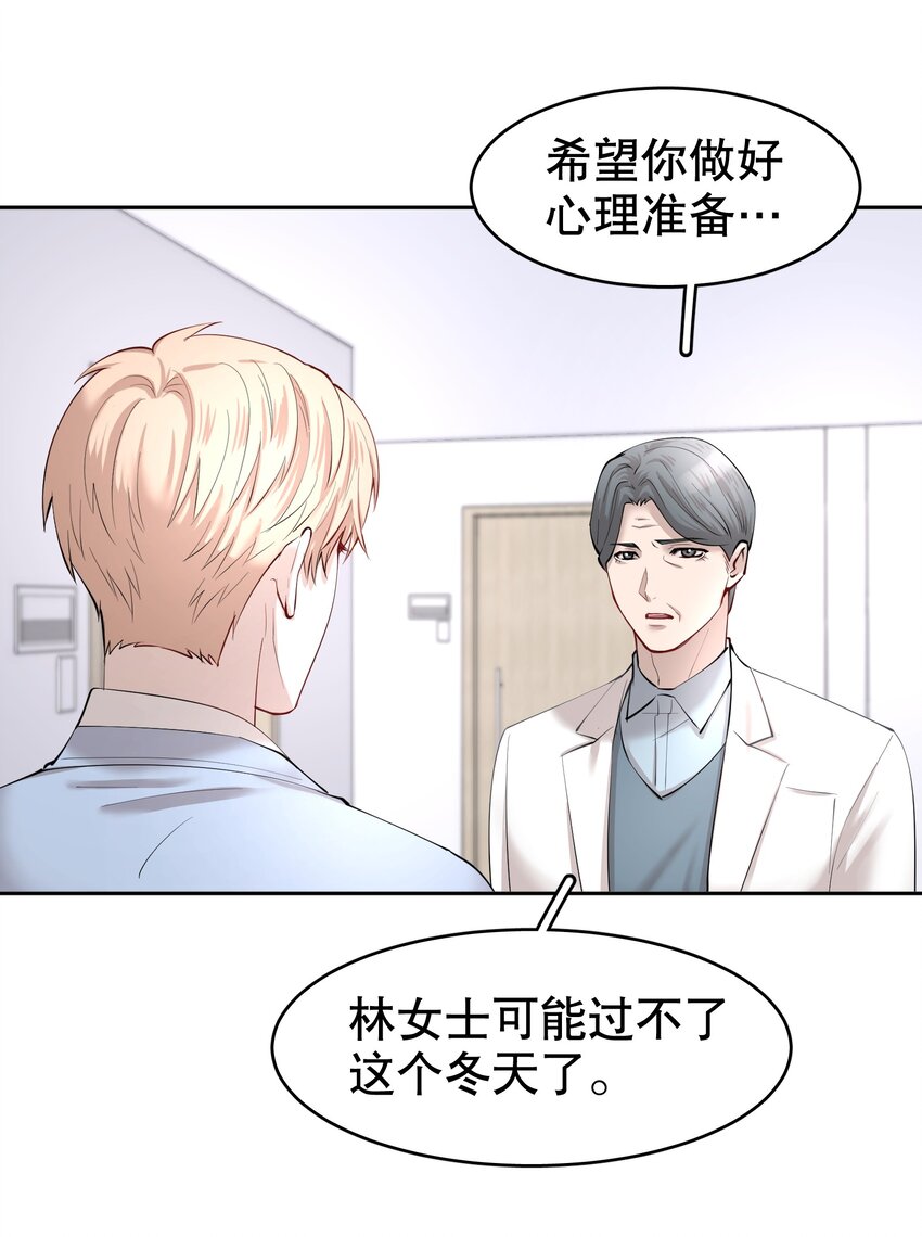 飞鸥不下盛珉鸥知道真相是第几章漫画,第13章 不是不能，而是不屑1图