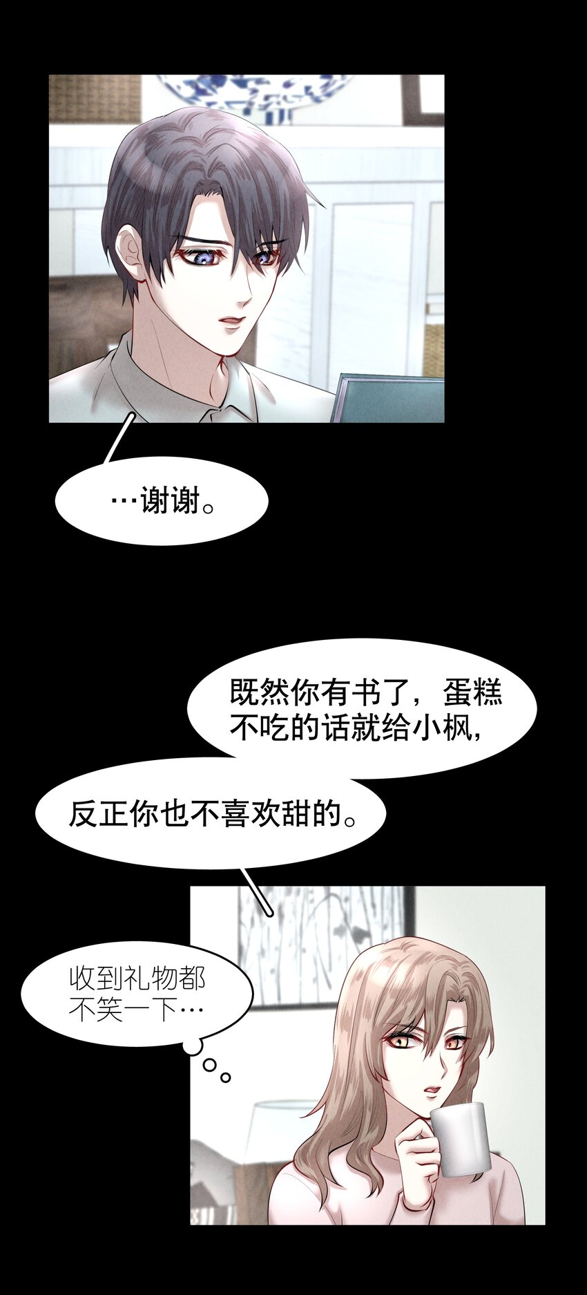 飞鸥不下完整版全文免费阅读漫画,第15章 熊孩子（一）1图