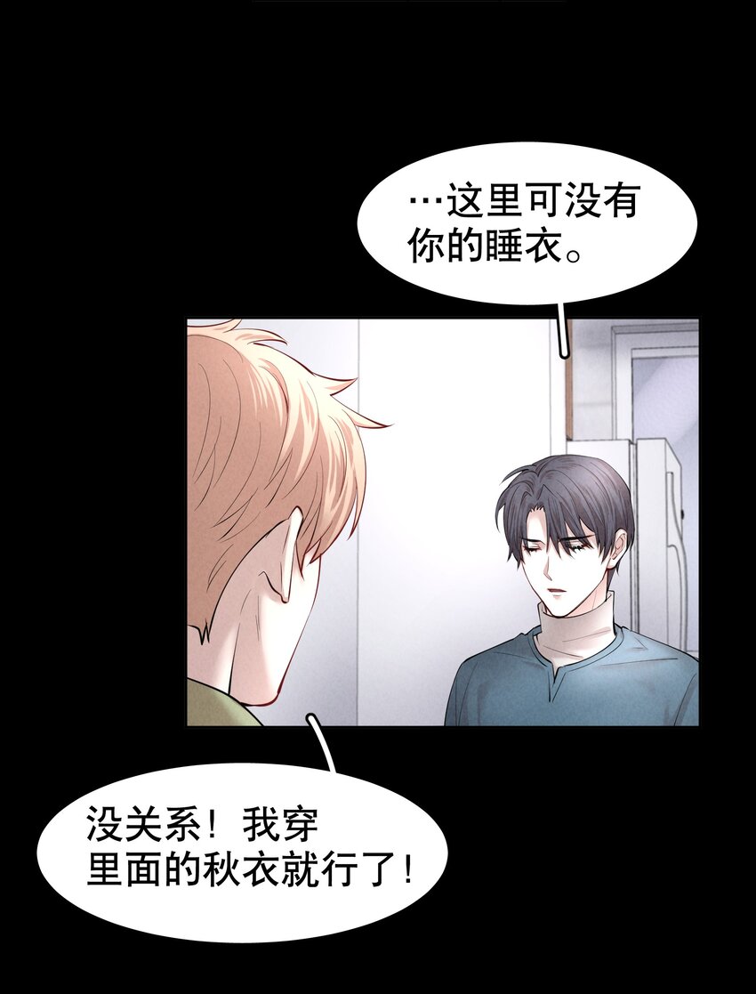 飞鸥不下txt下载漫画,第10章 根本没有心1图
