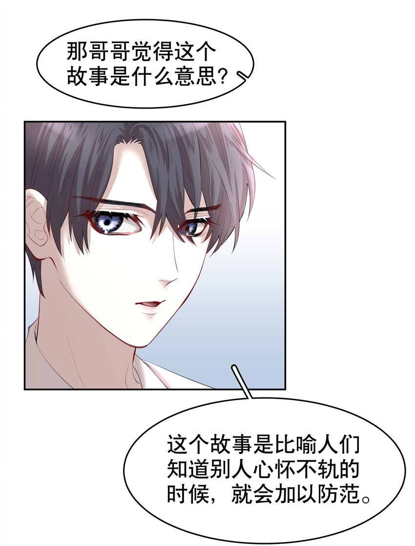 飞鸥不下漫画,第17.5章 小剧场——鸥鸟不下1图