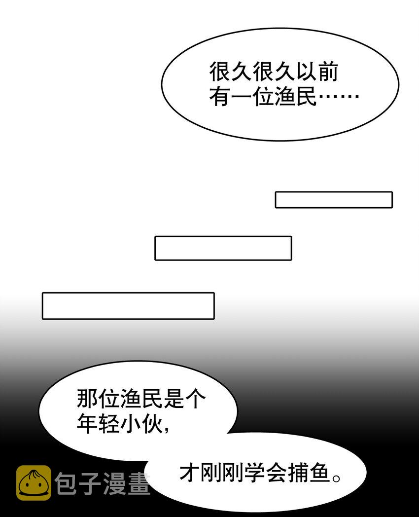 飞鸥不下by回南雀镇魂漫画,第17.5章 小剧场——鸥鸟不下1图