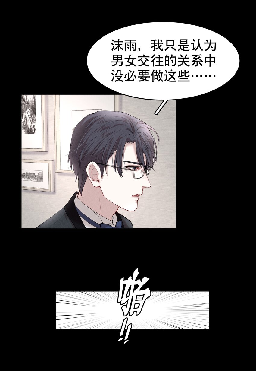 飞鸥不下完整版全文免费阅读漫画,第10章 根本没有心1图