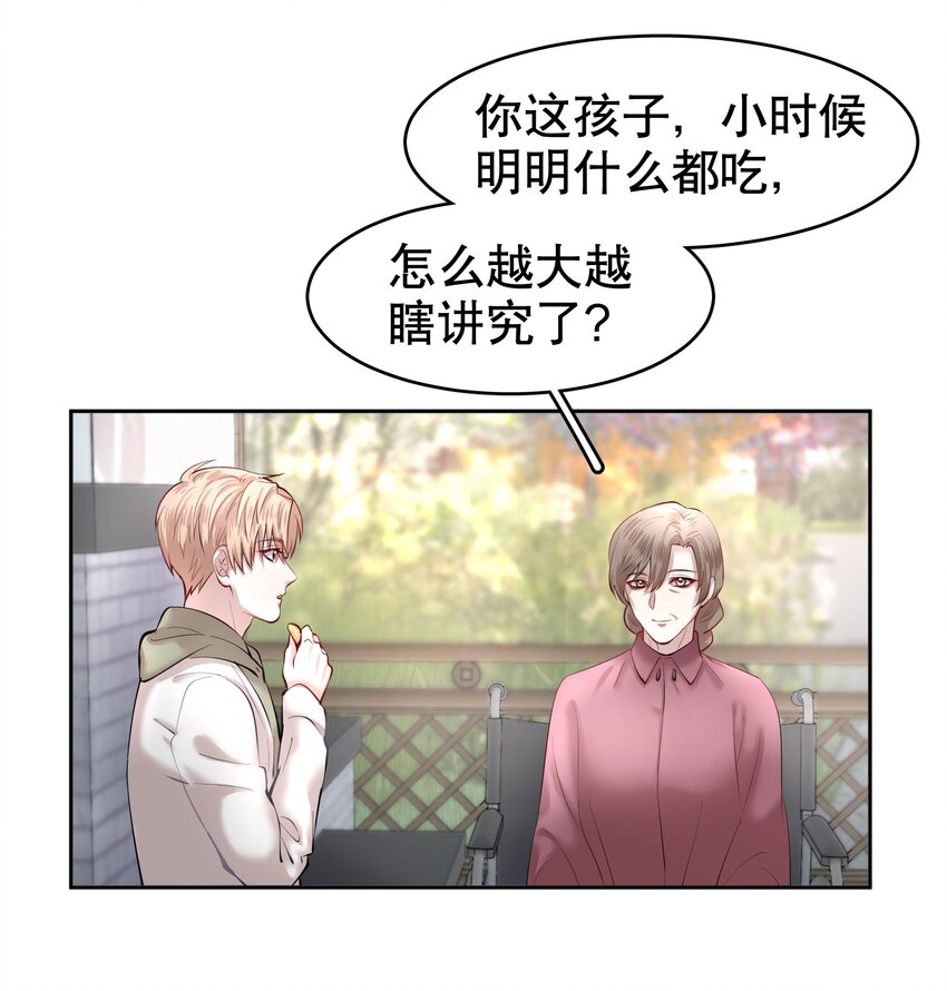飞鸥不下完整版全文免费阅读漫画,第15章 熊孩子（一）1图