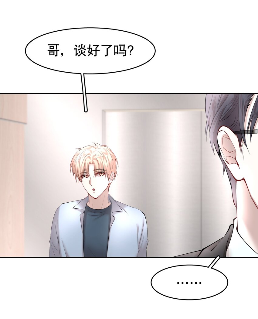 飞鸥不下盛珉鸥知道真相是第几章漫画,第13章 不是不能，而是不屑2图
