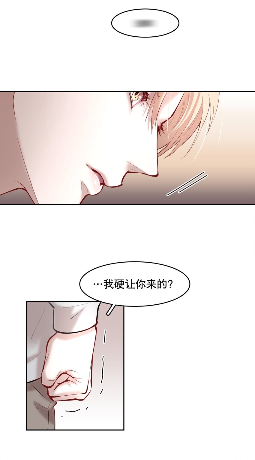 飞鸥不下txt下载漫画,第42章 别太自作多情1图