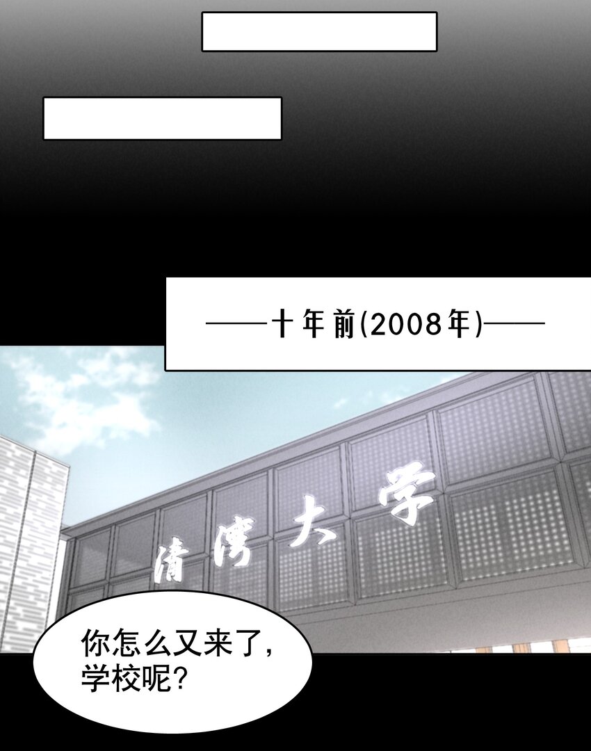飞鸥不下漫画,第10章 根本没有心2图