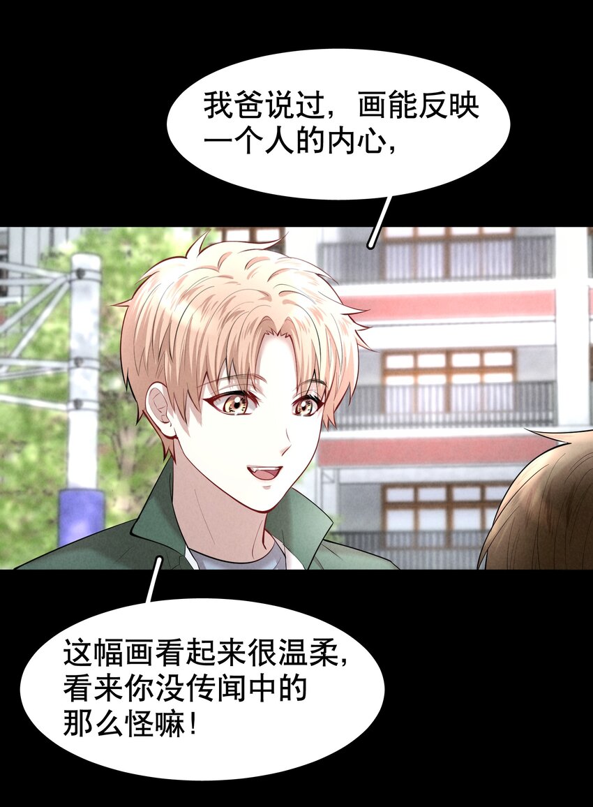 飞鸥不下完整版全文免费阅读漫画,第19章 莫秋（二）2图
