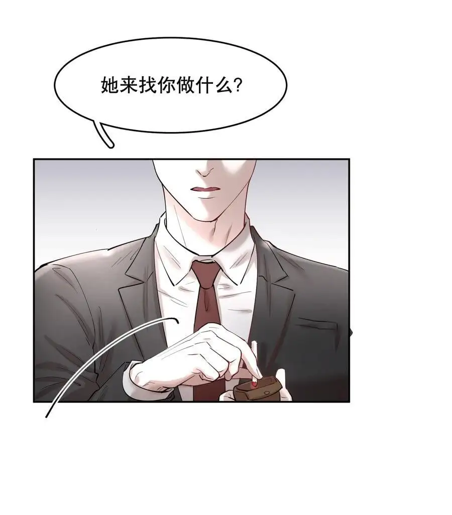 飞鸥不下最新章节无弹窗笔趣阁漫画,第84章 你威胁我_2图