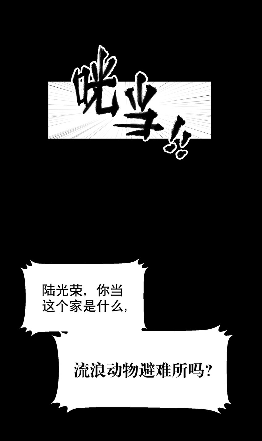 飞鸥不下cv表漫画,第30.5章 （前）番外——红（二）1图