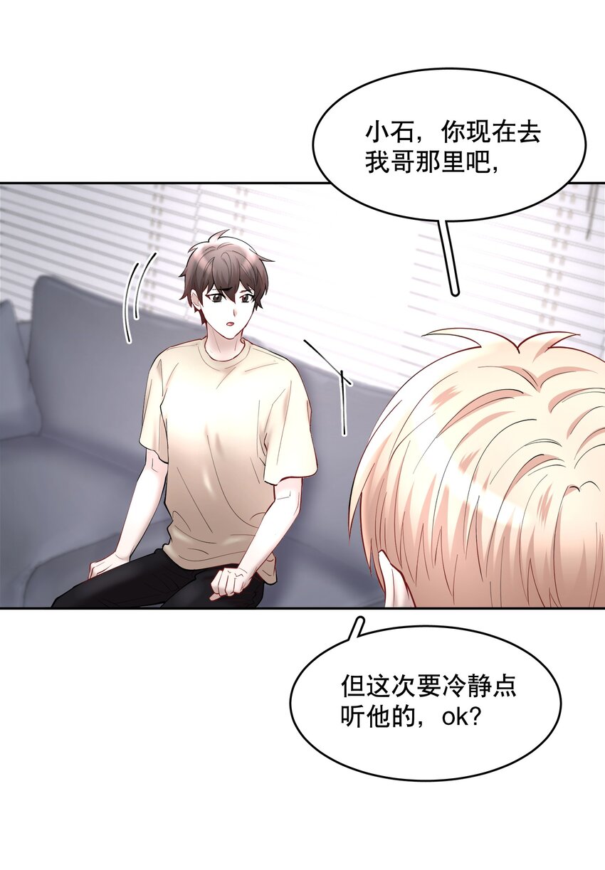 飞鸥不下漫画免费阅读漫画,第59章 “道德”的锁链2图