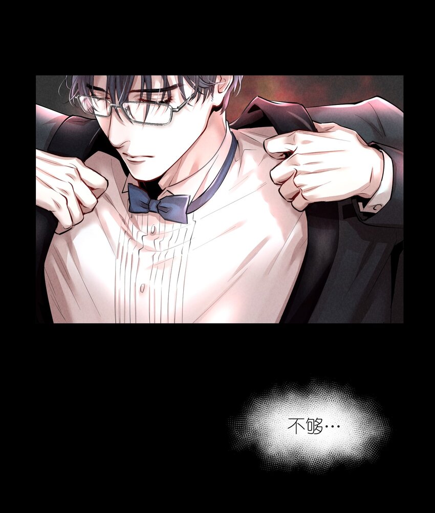 飞鸥不下漫画,第5章 我和他是一样的1图
