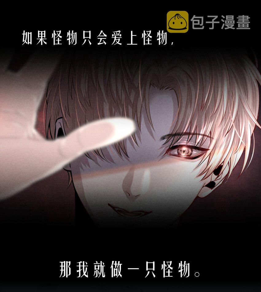 飞鸥不下52章漫画,序章 舞而不下2图