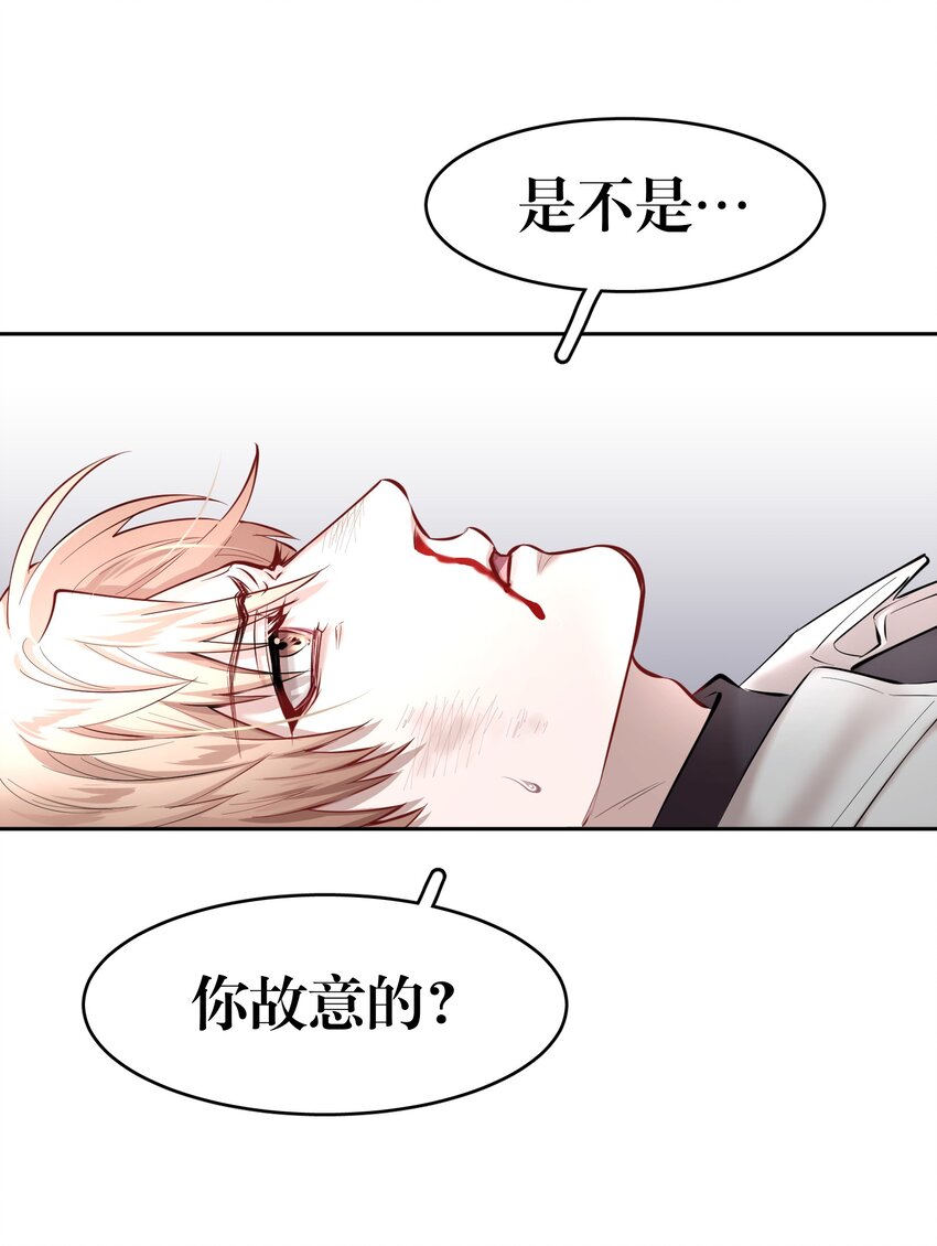 飞鸥不下漫画,第22章 犯贱（二）2图