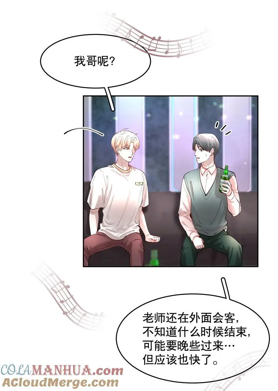 飞鸥不下小说免费阅读漫画,第82章 真心话大冒险1图