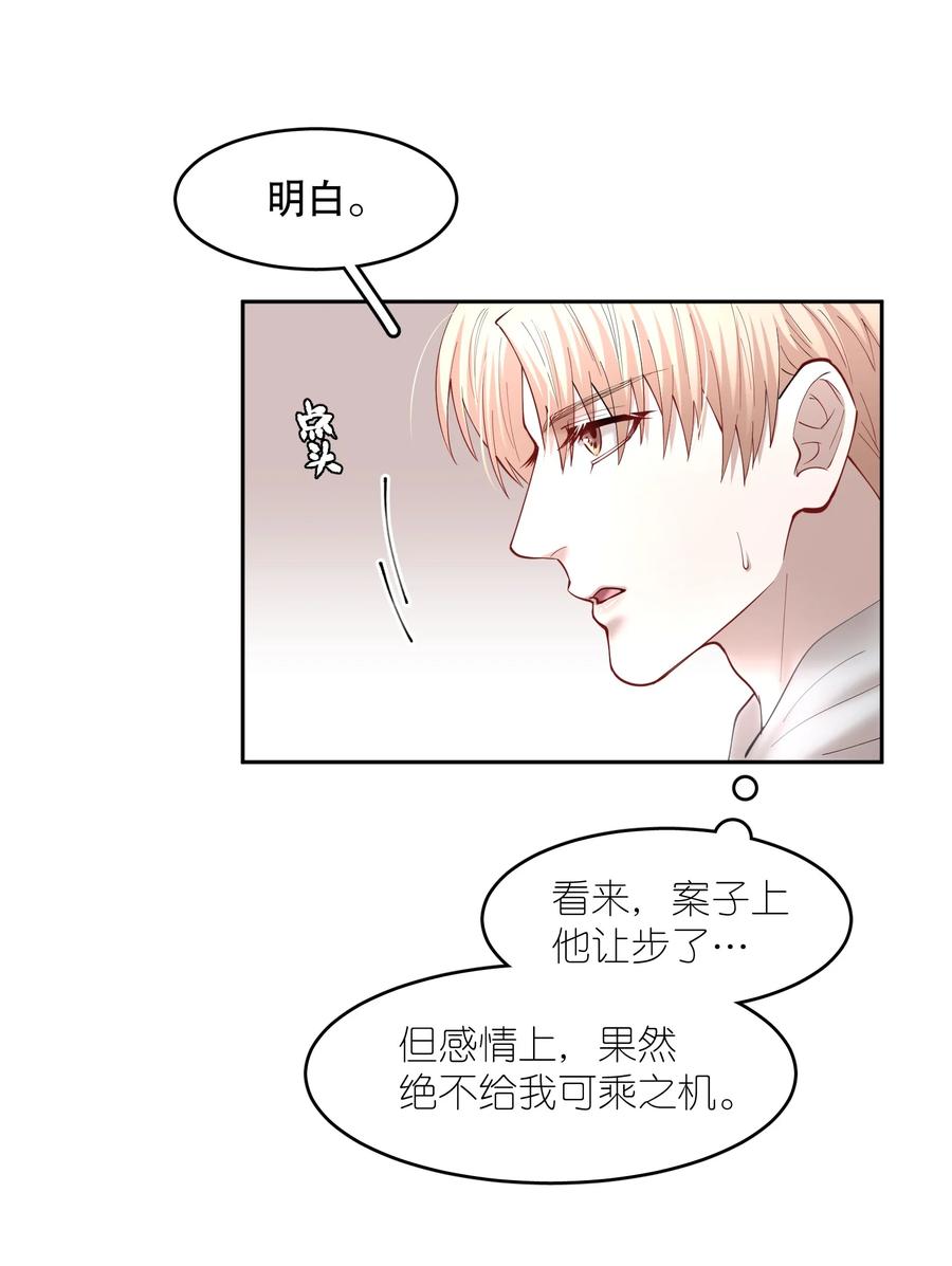 飞鸥不下小说无删减版全文免费阅读漫画,第45章 约法三章2图