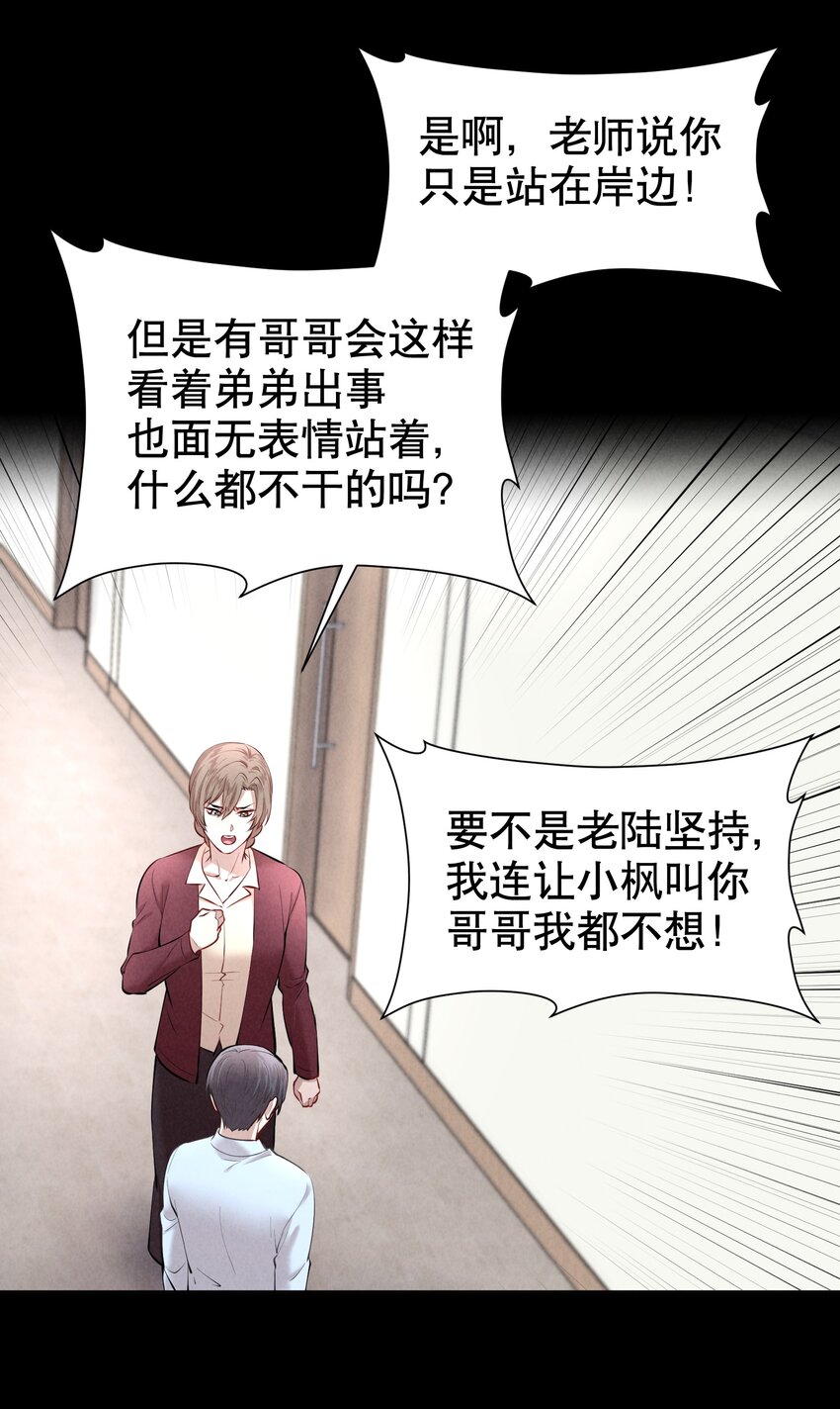 飞鸥不下by回南雀在线阅读漫画,第17章 熊孩子（三）1图