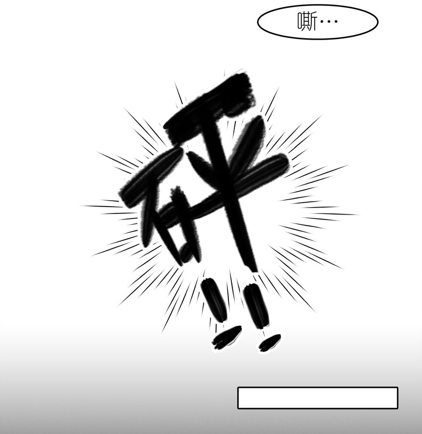 飞鸥不下漫画,第10章 根本没有心1图