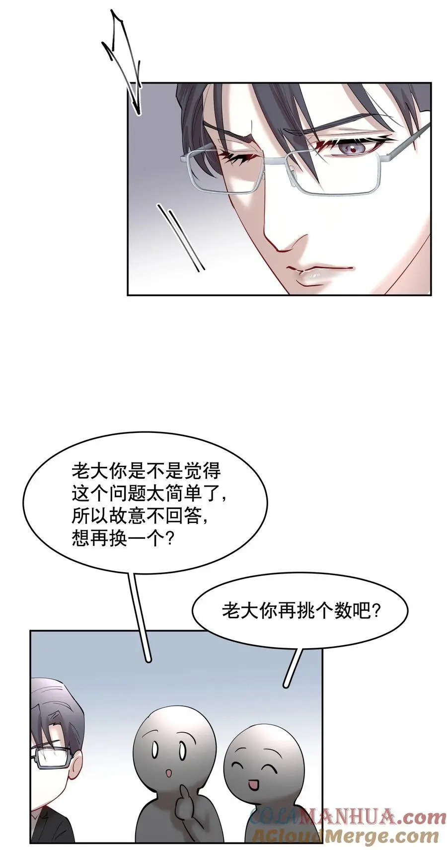 飞鸥不下小说未删减全文免费阅读漫画,第83章 会1图