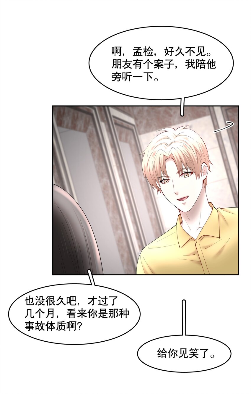 飞鸥不下完整版全文免费阅读漫画,第64章 你怎么有他照片？2图