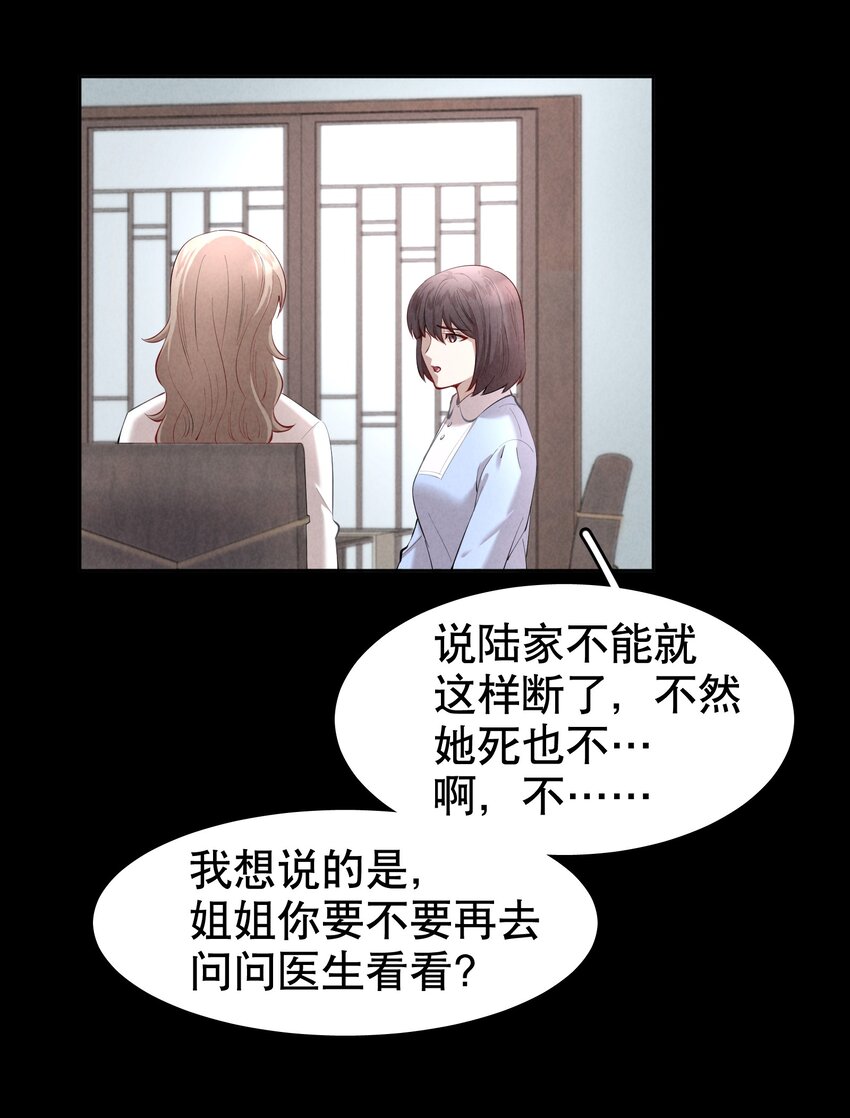 飞鸥不下歌曲漫画,第16章 熊孩子（二）2图