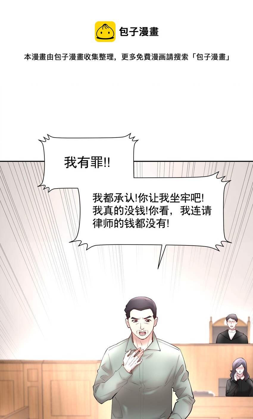 飞鸥不下番外漫画,第50章 拿捏我的感觉是不是很爽1图