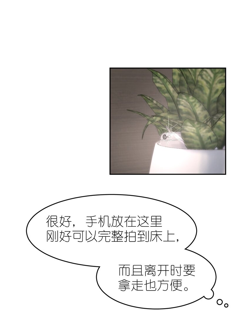 飞鸥不下by回南雀镇魂漫画,第29章 带我走2图