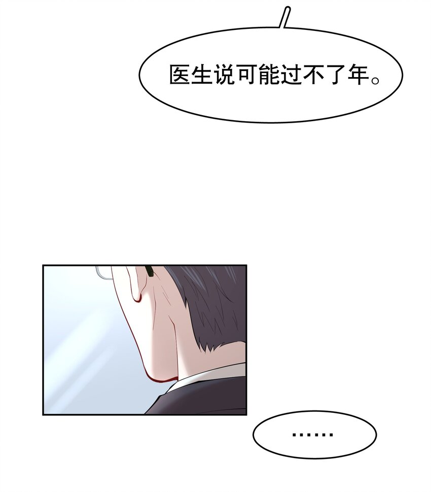 飞鸥不下完整版全文免费阅读漫画,第18章 我能打电话给你吗1图
