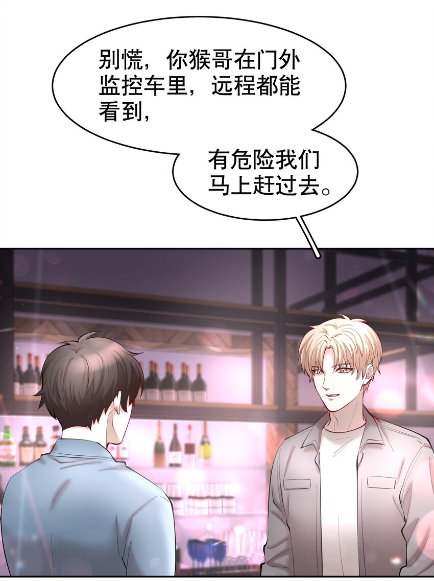 飞鸥不下漫画,第28章 美男计2图