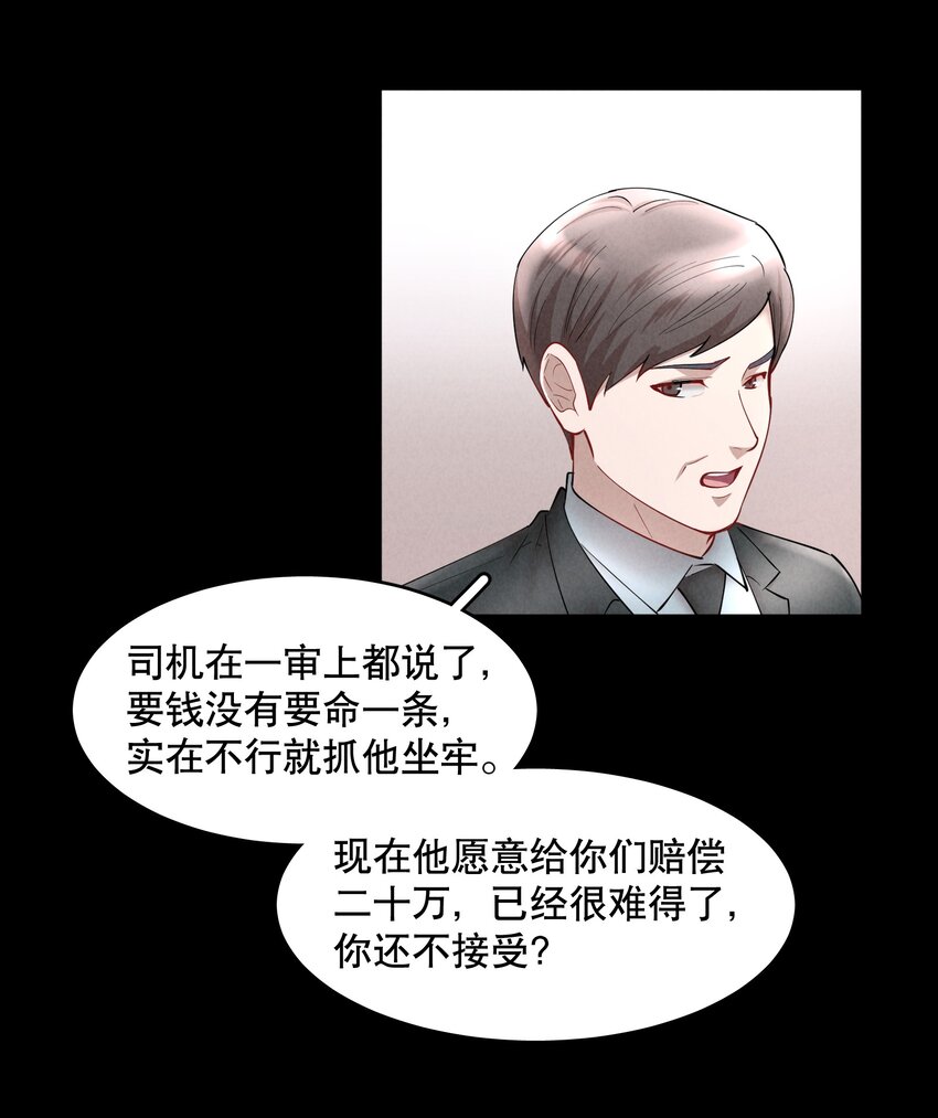 飞鸥不下简介漫画,第44章 别怕，你还有我们2图