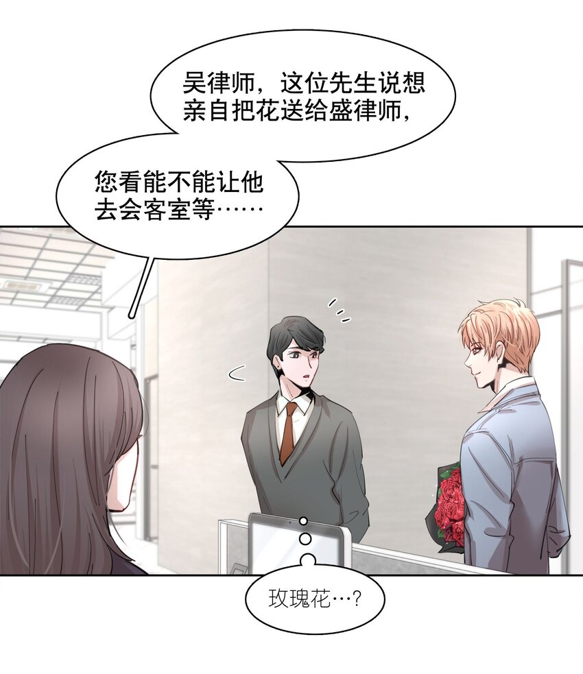 飞鸥不下漫画,第1章 我就是陆枫1图