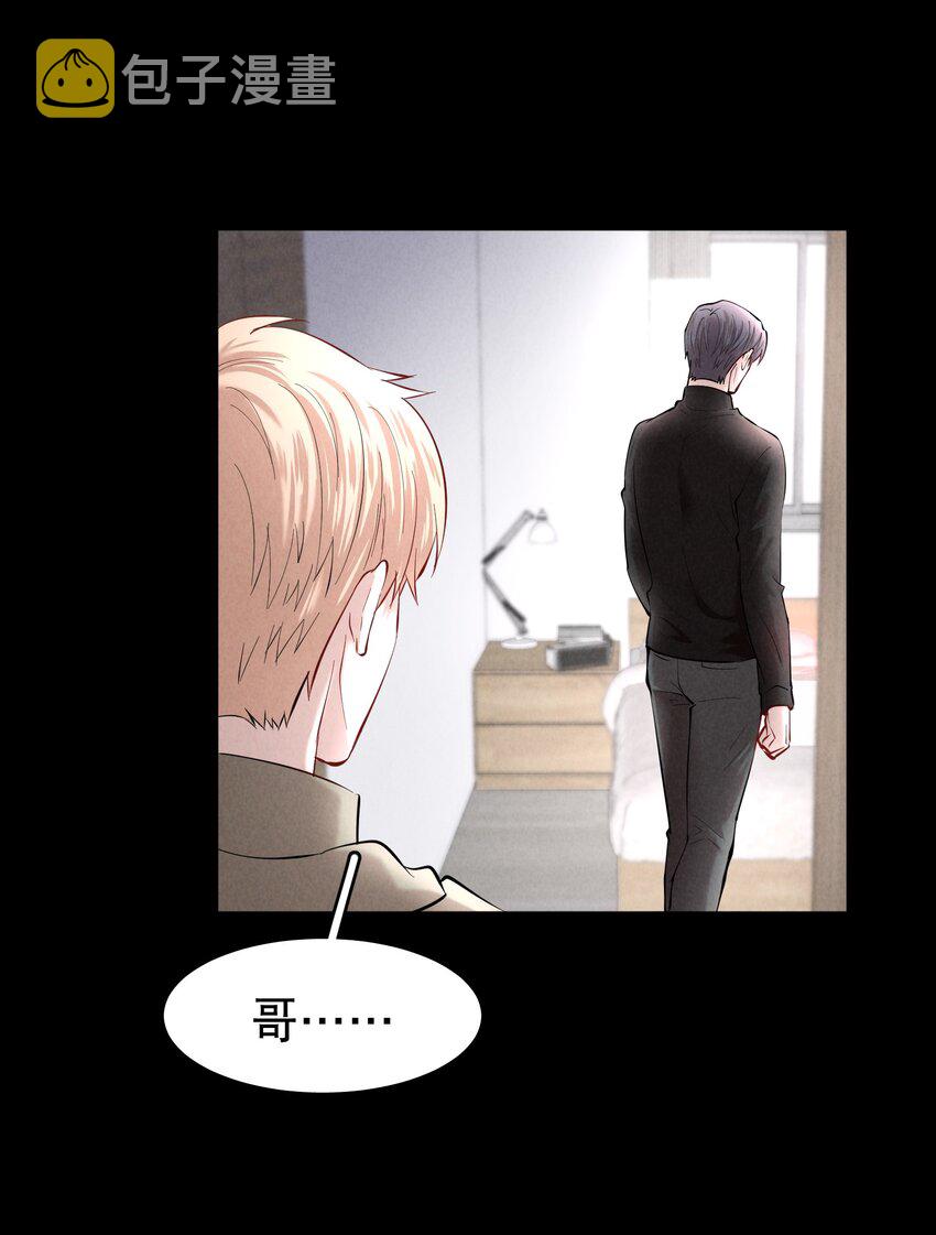 飞鸥不下漫画,第30章 握着阳光与鲜红1图