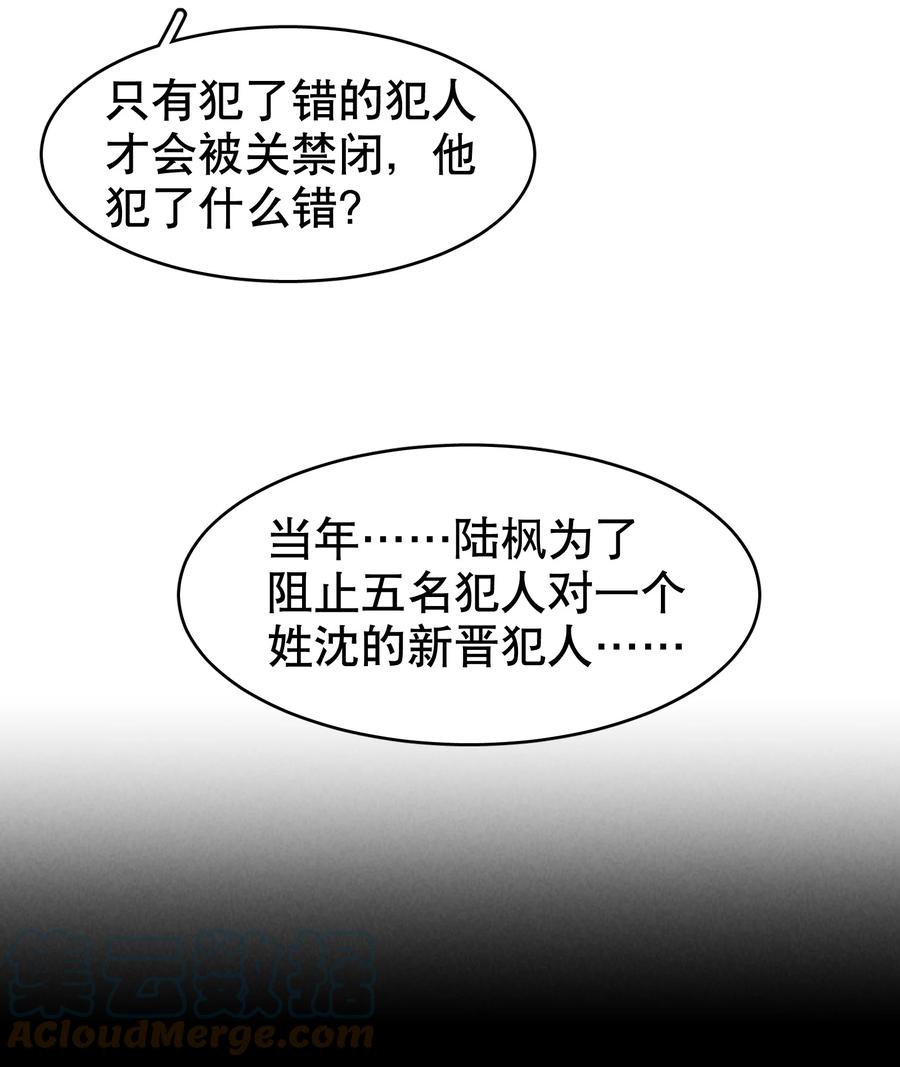 飞鸥不下漫画,第39章 司法女神1图