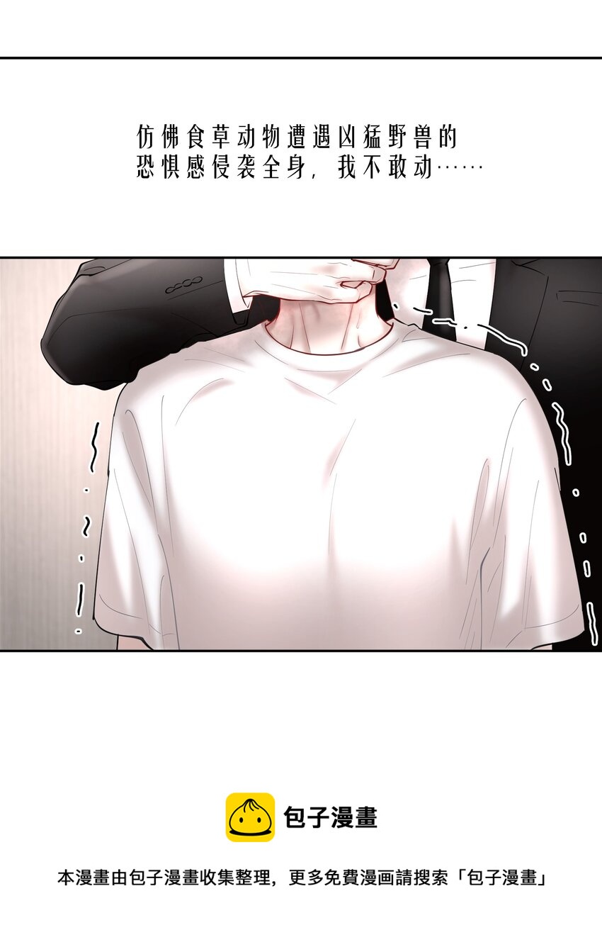 飞鸥不下番外漫画,第51章 拉入深渊的一员1图