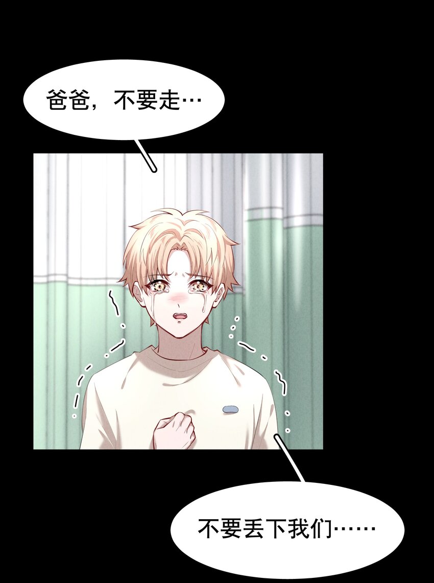 飞鸥不下漫画,第24章 很好的人1图