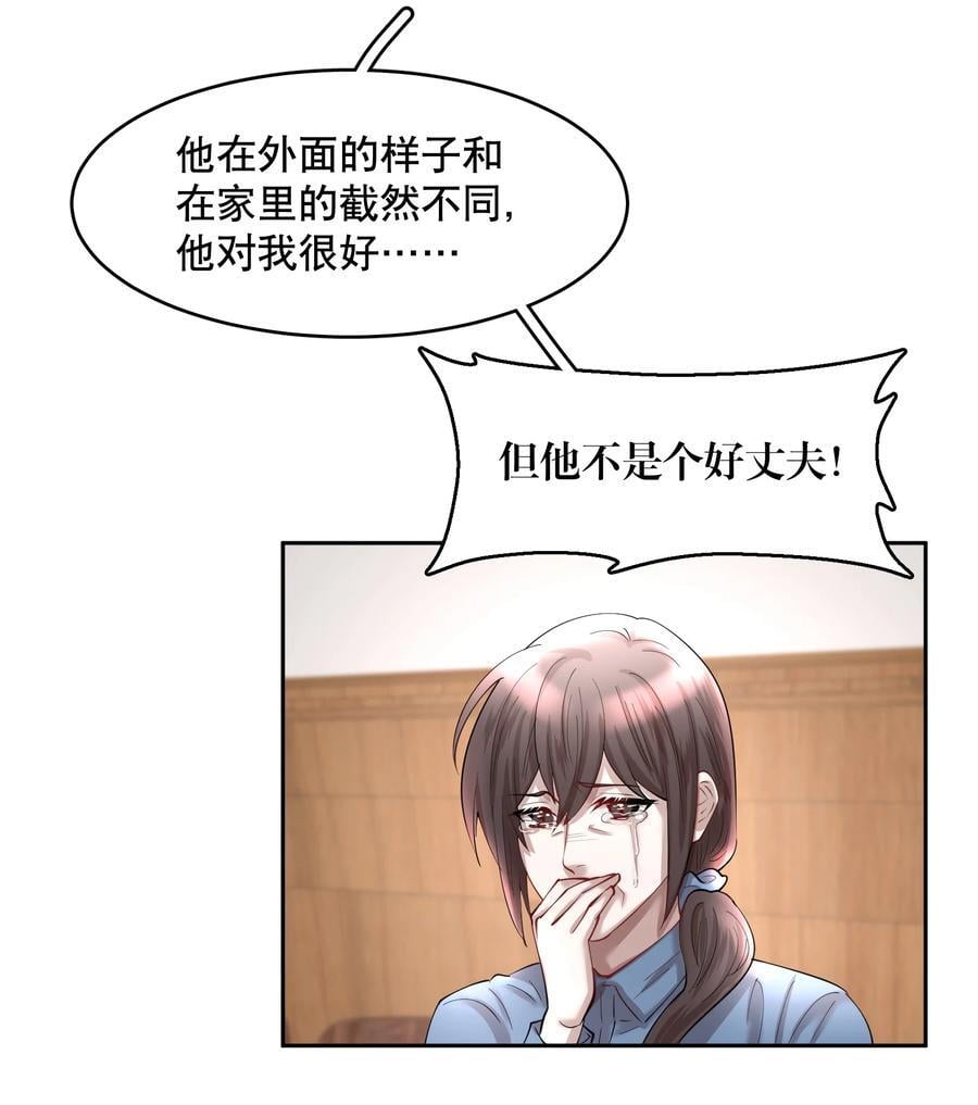 飞鸥不下完整版全文免费阅读漫画,第80章 情难自已2图