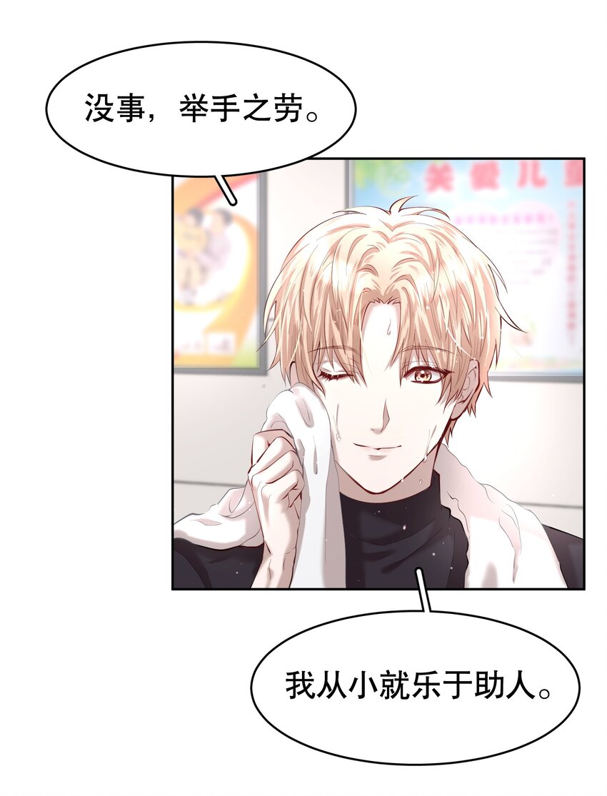 飞鸥不下完整版全文免费阅读漫画,第20章 答应我2图