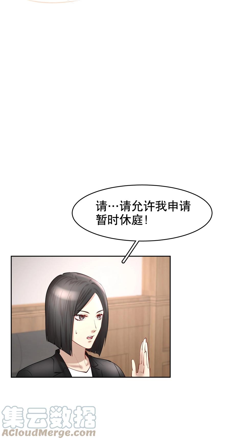 飞鸥不下by回南雀笔趣阁漫画,第38章 我从不后悔1图