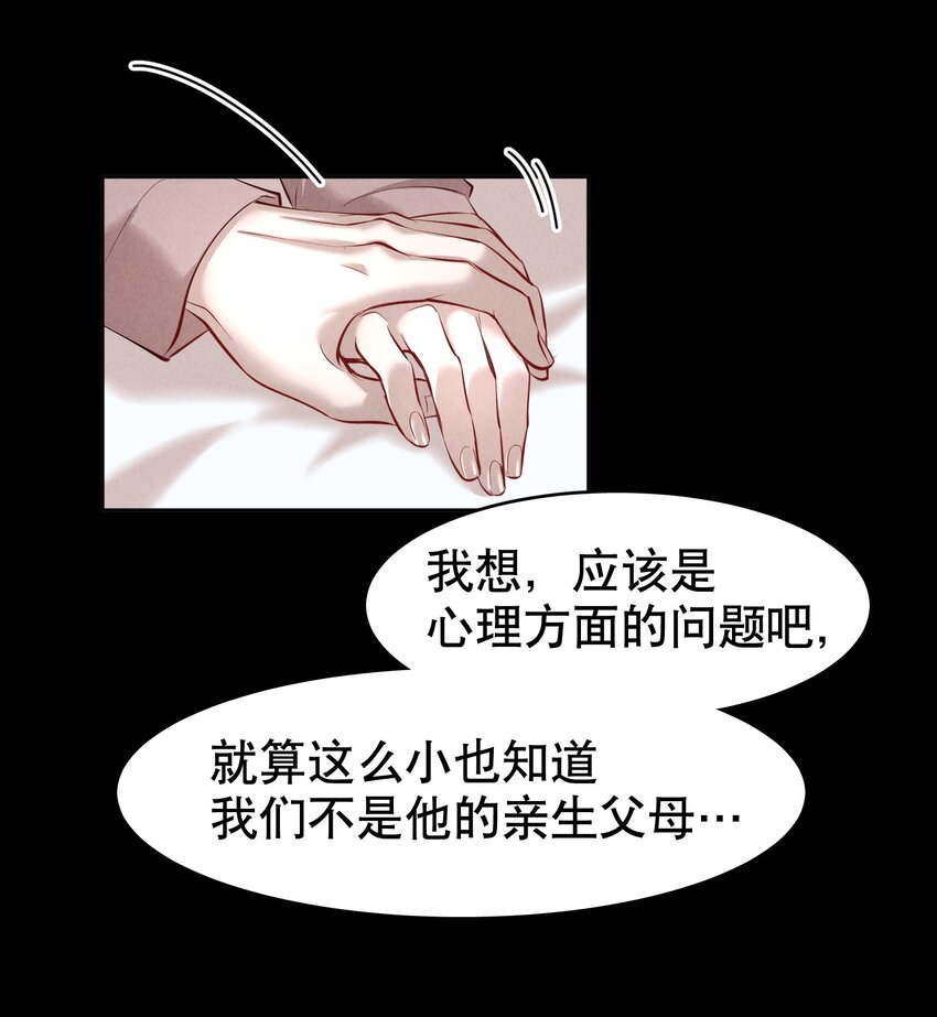 飞鸥不下漫画,第16章 熊孩子（二）1图