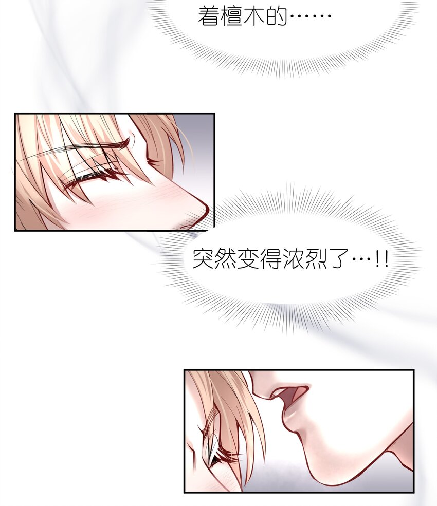 飞鸥不下盛珉鸥知道真相是第几章漫画,第13章 不是不能，而是不屑1图