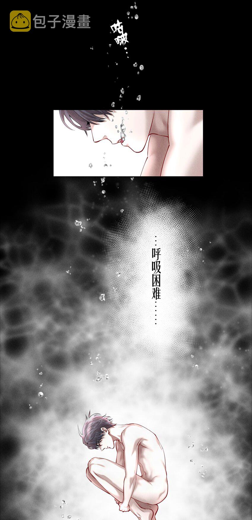 飞鸥不下歌曲漫画,第30.5章 （后）番外——红（三）1图