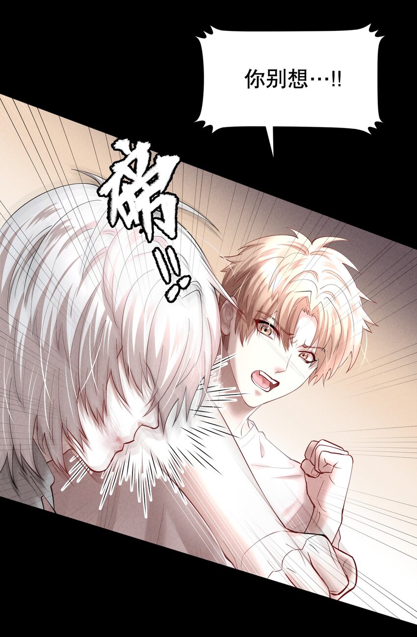 飞鸥不下完整版全文免费阅读漫画,第66章 诱他朝深渊堕去（二）2图