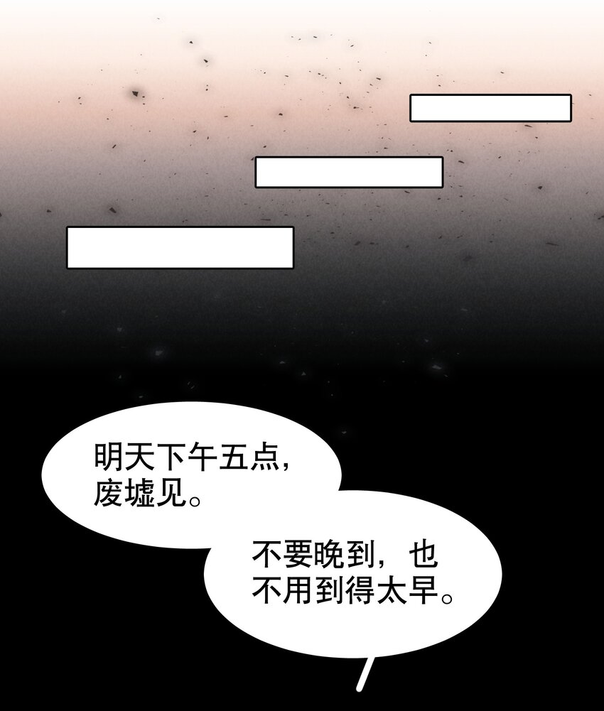 飞鸥不下盛珉鸥知道真相是第几章漫画,第22章 犯贱（二）2图